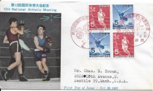 Japan: 12th National Athletic Meeting FDC, 1957 (51289)