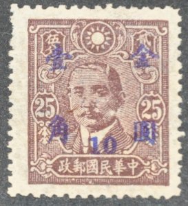 DYNAMITE Stamps: China Scott #832 – UNUSED