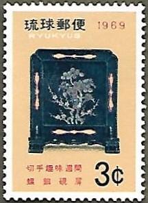 Ryukyu Islands #182 3c Ink Slab Screen MLH (1969)