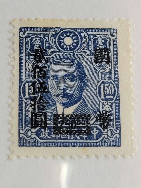 China. #683.   mh
