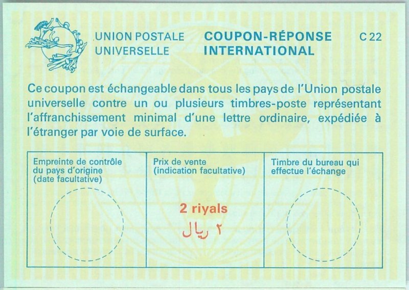 87038 - QATAR  - POSTAL HISTORY -  International COUPON REPONSE Set of Two