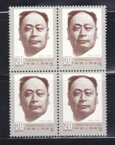 China PRC 2351 Block Of 4 MNH Chen Yi, Party Leader