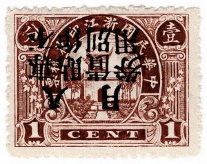 (AL-I.B) China Revenue : General Duty Stamp 1c (Chekiang) Inverted Overprint