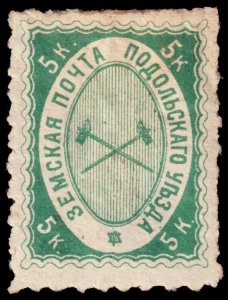 Russia Local Issue - Zemstvo Podolsk District- Zagorsky 1 (1871) Mint H F W