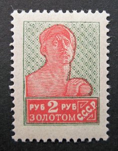 Russia 1924-1925 #291 MH OG 2r Russian Soviet Soldier Definitive Issue $14.00!!