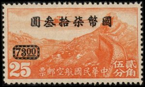 China C50 - Mint-H- $73 on 25c Junkers Plane (Unwmk) (1946)