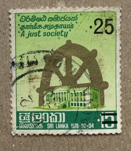 Sri Lanka 1979 25c on 15c Wheel of Life, used. Scott 542, CV $7.00. SG 655