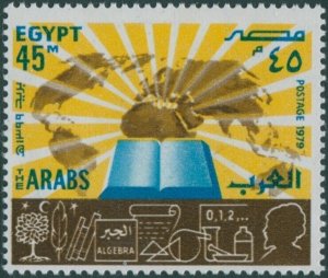 Egypt 1979 SG1384 45m World Map Koran MNH