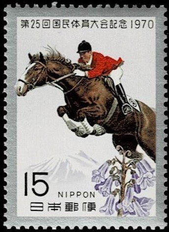 1970 Japan Scott Catalog Number 1044 Unused Never Hinged