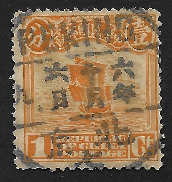 China #222 1c Junk