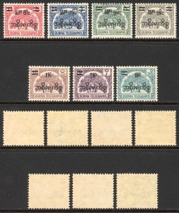 Burma Telegraph Official 1954 Barefoot 8/14 Set of 7 U/M