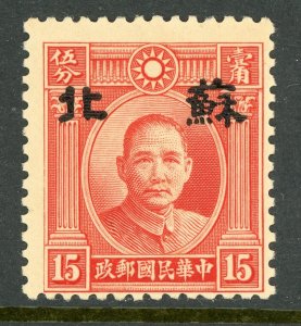 China 1942 Japan Occ Supeh 15¢ SYS Scott 7N3a CSS SP7 Small OP MNH Z915 ✔️