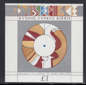 Cyprus 765 Republic SS mnh