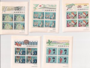 RYUKYUS Opera Sheetlets; #195a-199a Mint NH set Beautiful stamps, please read!