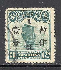 China 311 used SCV $ 1.10