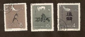 PRC - Scott # 341-3 - USED