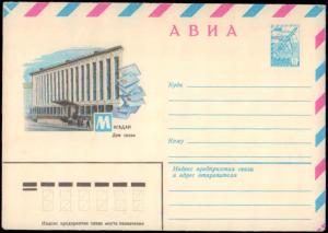 Russia, Postal Stationery