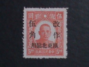 CHINA-1946 SC#1 76 YEARS OLD- DR. SUN FOR NORTH EAST SURCHARGE MINT VERY FINE