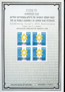 ISRAEL #1 JEWISH WAR VETERANS SOUVENIR LEAF ERROR SEVERE COLOR  MINT SPECIMEN