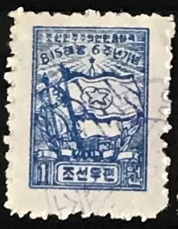 North Korea DPRK #36 CTO Reprint Perf CV$10.00 (Light Ultramarine) Soviet Flag