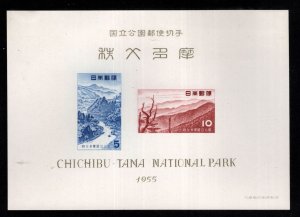 JAPAN Scott 608a Chichibu-Tama National Park,   1955 souvenir sheet