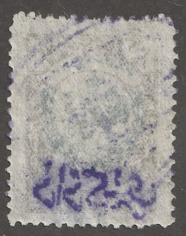 Persian/Iran stamp, Revenue Stamp, #R5870, used,  #HK-259