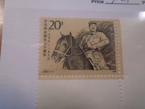 China People's Republic  #  2031   MNH