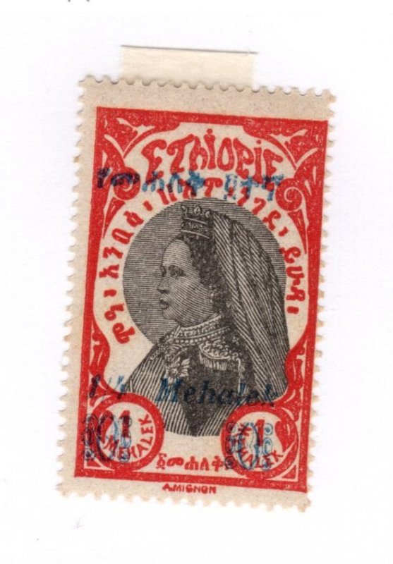 Ethiopia #222 MH Blue O/P Not Green - Stamp CAT VALUE $1.60+++++