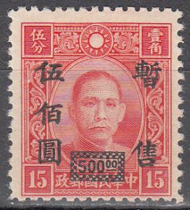 ROC Japanese Occupation Ma SH32 Scott 9N 36 MH