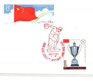 CHINA PRC SPORT Exhibition 1966-79 Stamp RED FLAG 1982 Presentation Folder KA728