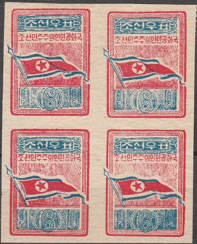 Korea #16 MNH  Block Of 4  CV $16.00 (A14346)