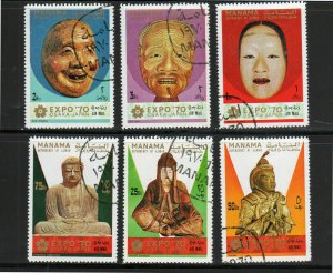 MANAMA  1971 MASKS & STATUES   MINT  VF LH  O.G  CTO  (M20)b