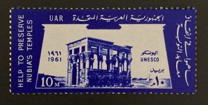 Egypt 1961 #538, UNESCO, MNH.