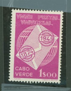 Cape Verde #267  Single