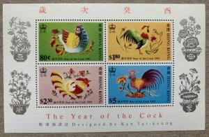 Hong Kong 1993 New Year (Cock, Rooster)  MS, MNH.  Scott 668a, CV $7.50