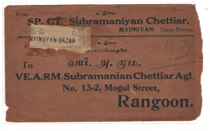 Burma 1929 Registered Cover from Myingyan Bazar to Rangoon