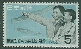 Japan SC# 620 Boy & Girl with Paper Carp, 5y, MH