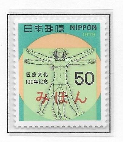 Japan 1355 100th State Medical Act single MIHON MNH