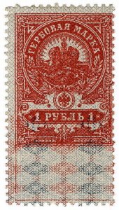 (I.B) Russia Revenue : Duty Stamp 1R (1915)