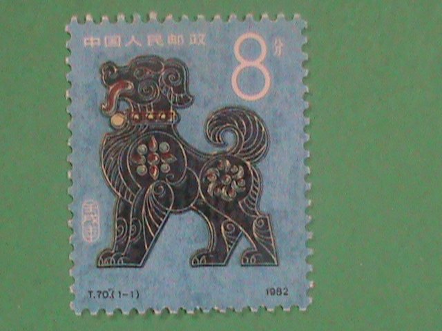 CHINA STAMP:1982-1,SC# 1764; YEAR OF THE DOG STAMP MNH-​T-70 MINT STAMP