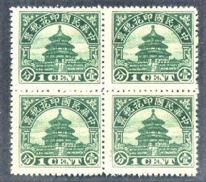 China 1940 Old Beautiful Revenue, Temple of Heaven (1c Green, B/4) MNH