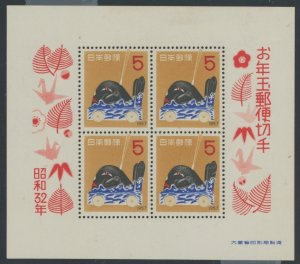 Japan #634 Mint (NH) Souvenir Sheet