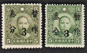 China 1940 湖南 Hunan Surcharge 3c on 5c SYS (2v Cpt) MNH