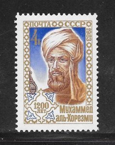 Russia #5176 Used Single