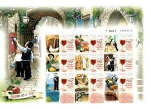 ISRAEL 2013 - MY OWN STAMPS - Sweet New Year - Sheet of 9 Stamps MNH