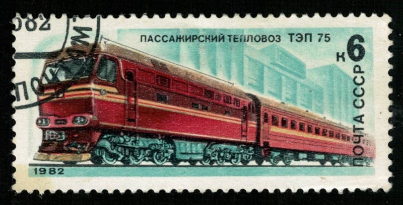 Locomotive (T-7023)