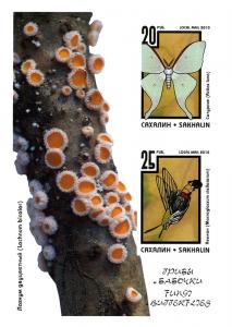 SAKHALIN SHEET IMPERF BUTTERFLIES MUSHROOMS