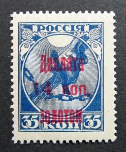 Russia 1924-1925 #J7 Variety MVLH OG 14k Russian Postage Due without Dot Issue!!