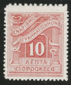GREECE Scott J67 MH* Serrate Roulettee postage due stamp