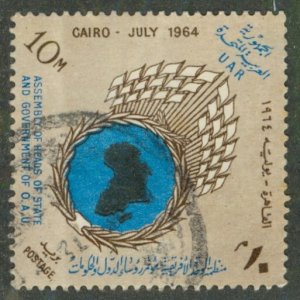 EGYPT 629 USED BIN $0.50